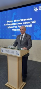 Итоги Всероссийского форума Общественных наблюдательных комиссий субъектов Российской Федерации